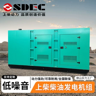 上柴柴油发电机组300kw400kw静音发电机全铜电机佛山工厂跨境三相