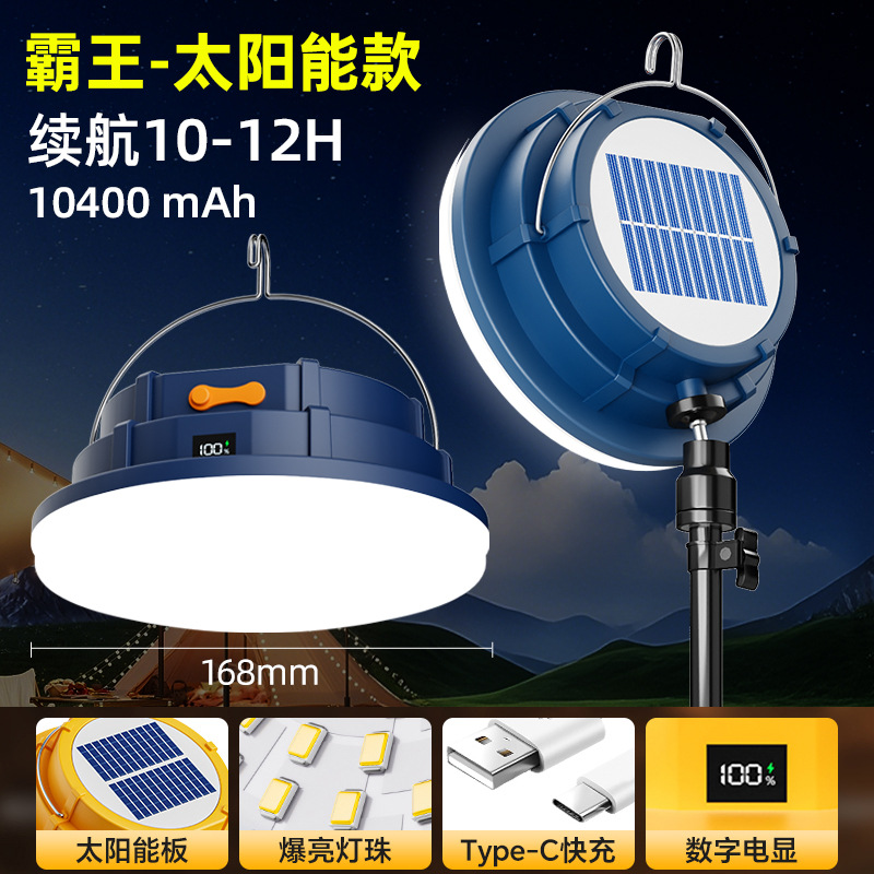 Luz LED recargable con forma de platillo volador, luz de jardín súper brillante impermeable para exteriores, luz para puestos de mercado nocturno, iluminación de emergencia para el hogar para cortes de energía