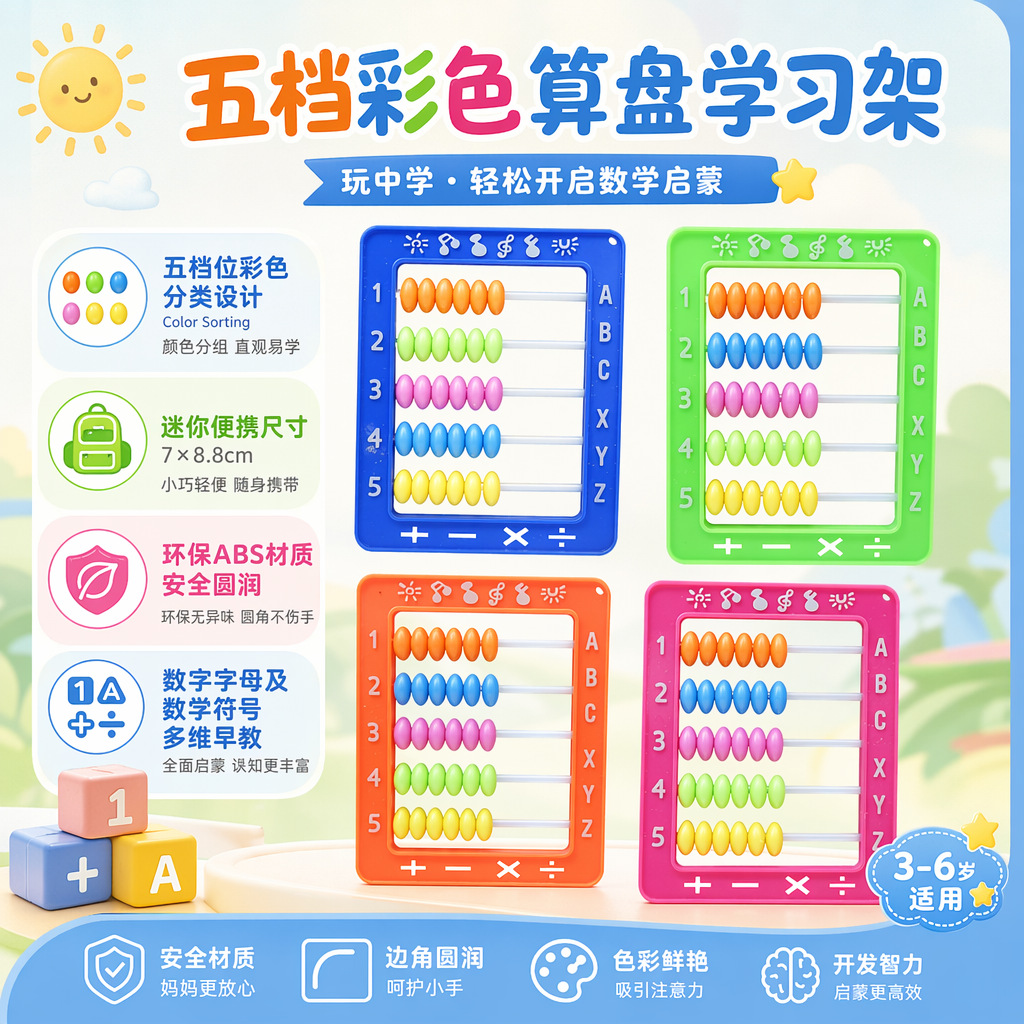 Plastic Toy
