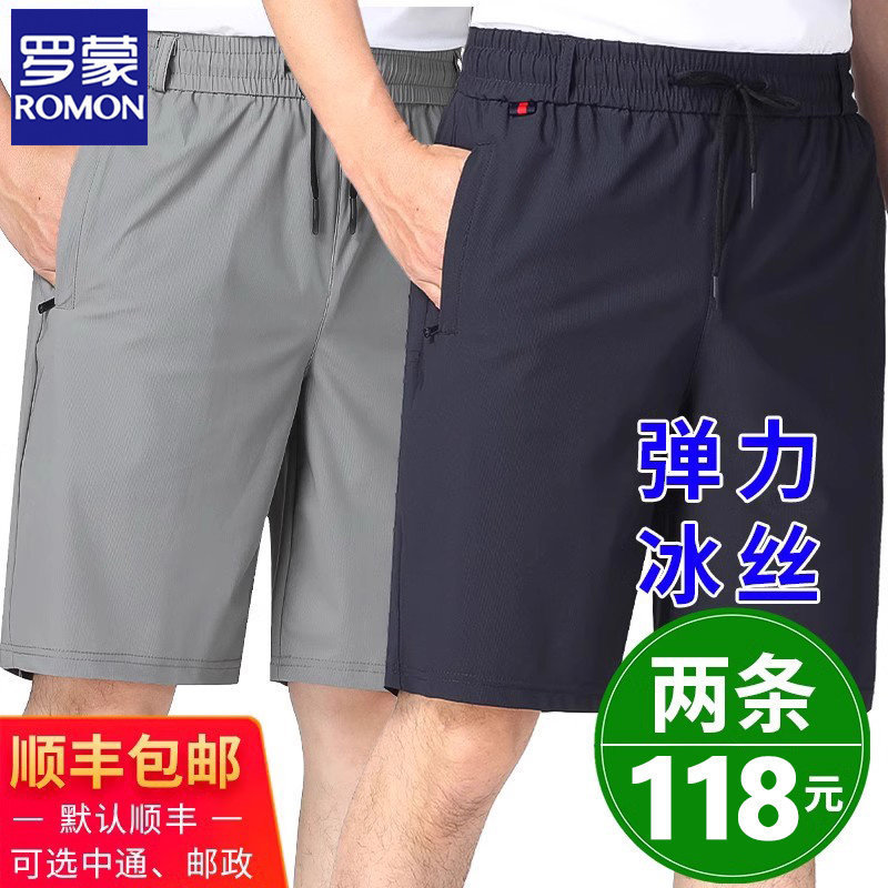 Romon Men's Ice Silk Elastic Waist Sports Shorts for Middle-Aged Dads, Summer Elastic Loose-Fitting Five-Point Pants, Seven-Point Pants for Men Romon Men's Ice Silk Elastic Waist Sports Shorts for Middle-Aged Dads, Summer Elastic Loose-Fitting Five-Point Pants, Seven-Point Pants for Men