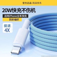 �m���O��PD��늾�����20w��䔵����iPhone14/13/12pro/xs܇�d��