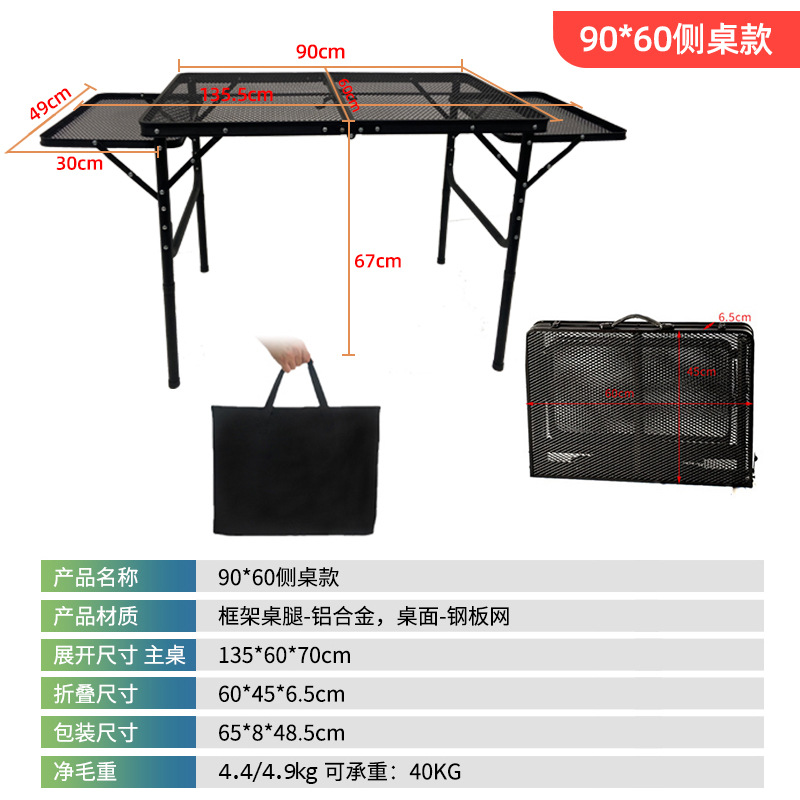 屋外キャンプテーブル鉄網折り畳みテーブル携帯キャンプテーブル昇降棚付きアルミ合金テーブル代発