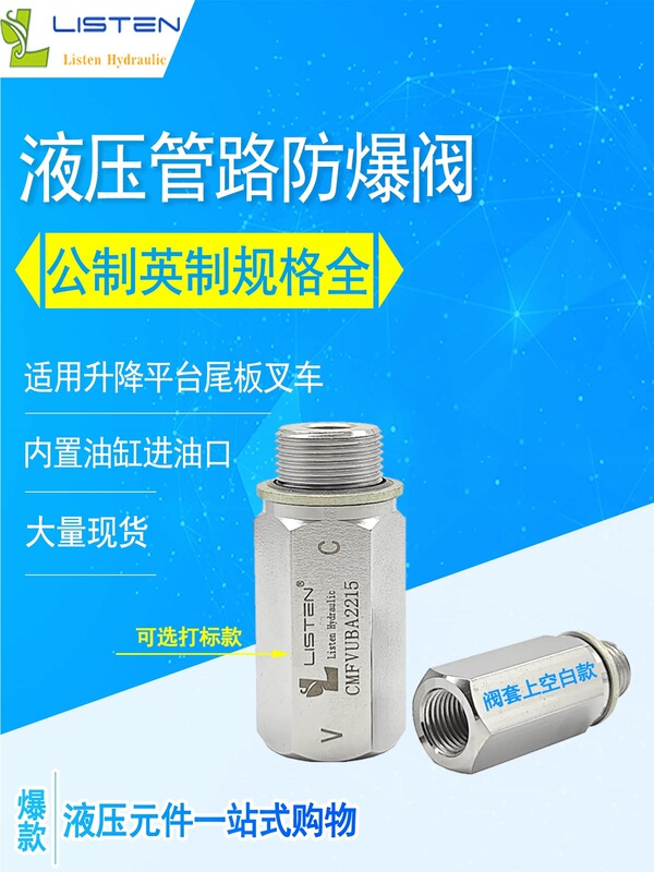 Hydraulic Pipeline Explosion-Proof Valve, Oil Cylinder Pipeline Valve, Pipe-Type Pipeline Valve, Internal and External Thread Oil Pipe Explosion-Proof Valve