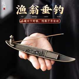 合金渔翁垂钓线香香炉卧摆件创意香插香座家用室内禅意菩提叶合金
