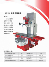 X7132床身式铣床 三项自动进刀 可加数显厂家直供质量保证