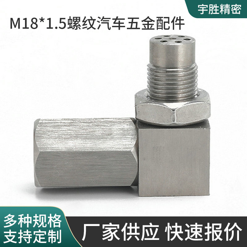 Car Oxygen Sensor Connector Adapter Extension Fitting Connector M18X1.5 Threaded Automotive Hardware Accessories