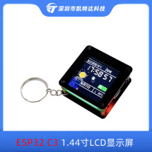 ESP32-C3 1.44寸LCD显示屏桌面小摆件采用ST7735S驱动带WIFI蓝牙