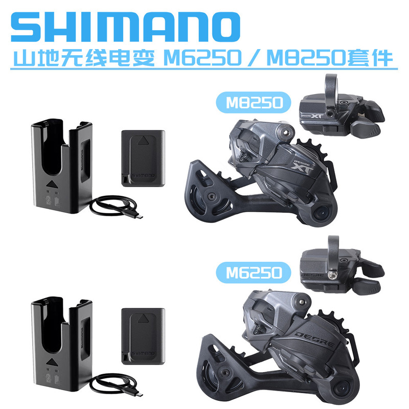 Shimano M6250 Electric Shifting New Model Mountain Bike M8250 Electric Shifting 1*12 Speed Deore Electronic Shifting Xt