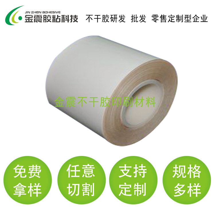 哑银耐高温不干胶 耐高温铜版纸防水pvc 透明pet电子不干胶原材料