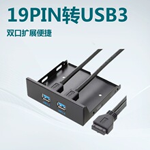 USB3.0���3.5inch��������X����20Pin/DIYһ�϶���ӿ����