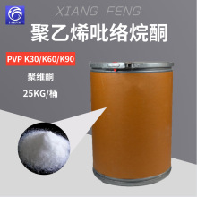 �۾SͪPVP K30K90 ���I�����儩���yƷ��ɢ�� ����ϩ������ͪș��