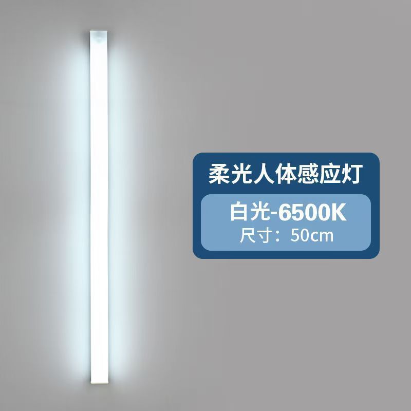 Transfronterizo frío y calentamiento led luz de inducción del cuerpo humano absorción autoadhesiva inalámbrica luz de noche larga barra de lámpara de armario recargable