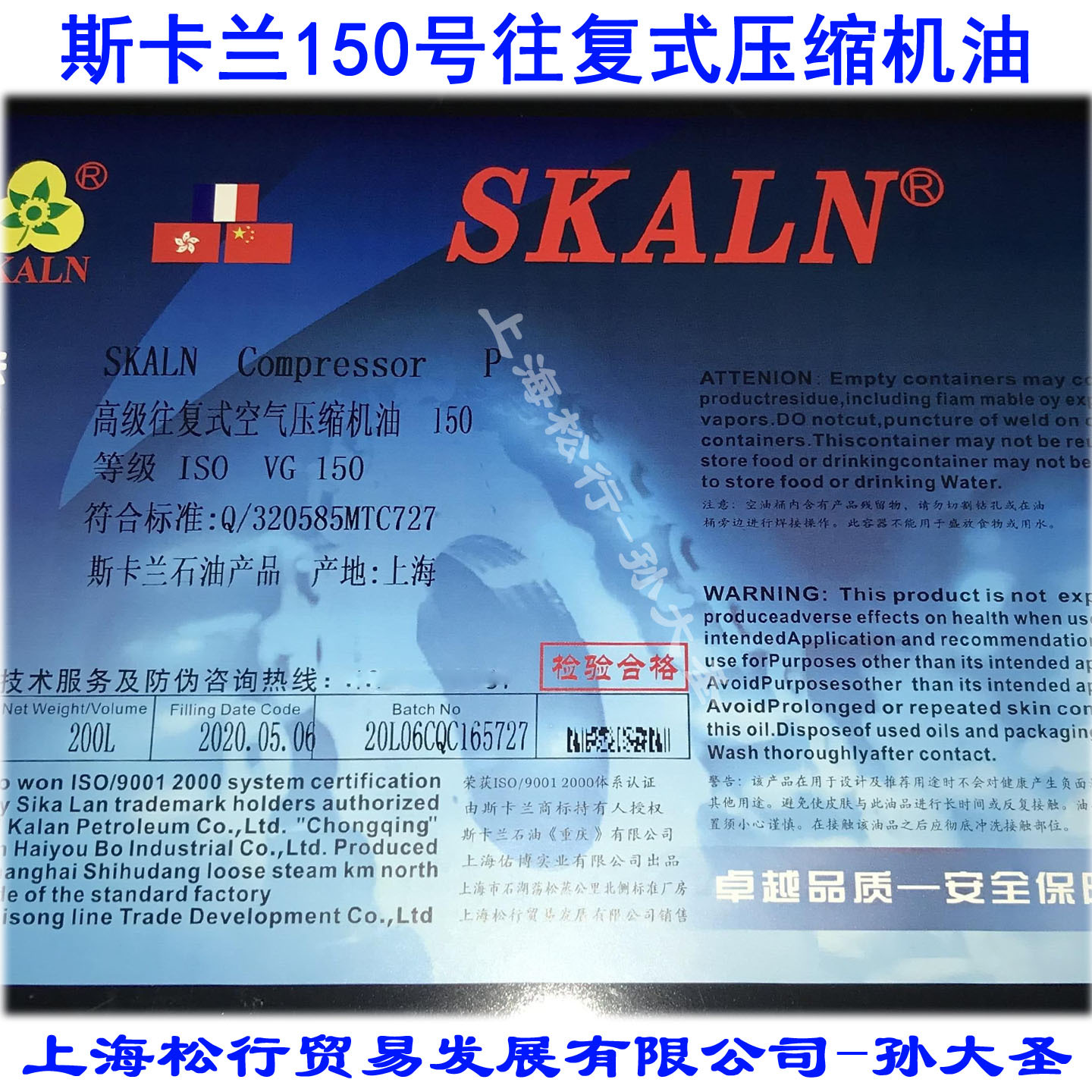 斯卡兰150号往复式空压机油SKALN150#康佩施往复式压缩机油