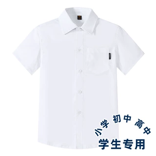 儿童白色棉短袖衬衫男女童小学生 校服一件代发厂家夏季上衣