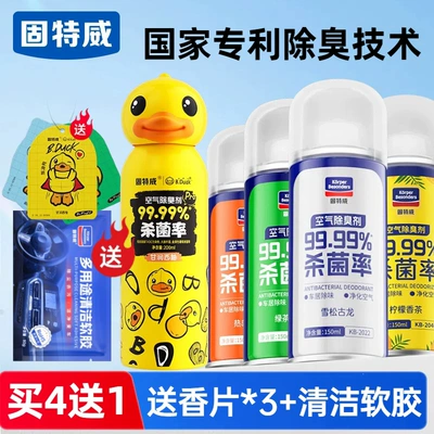 conditioning deodorizer, sterilizer, air purifier, Air cooling agent for vehicle - cologne-green-tea-lemon-fruity-scent-includes-200ml-grapefruit-scented-sterilizing-deodorizer-3-scent-tablets-80g-cleaning-soft-gel