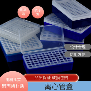 塑料离心管盒0.2/0.5/1.5ML/5ml离心管连盖盒子 离心盒 PCR管盒-阿里巴巴