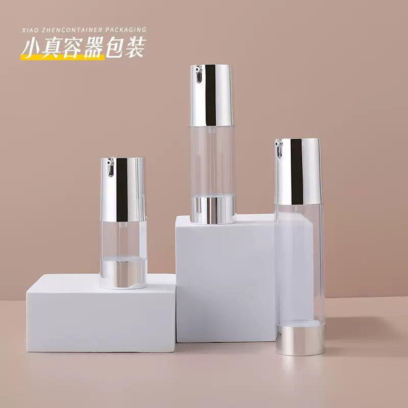 15/30/50mlU型真空乳液瓶 按压式电镀真空瓶 护肤品水乳分装瓶