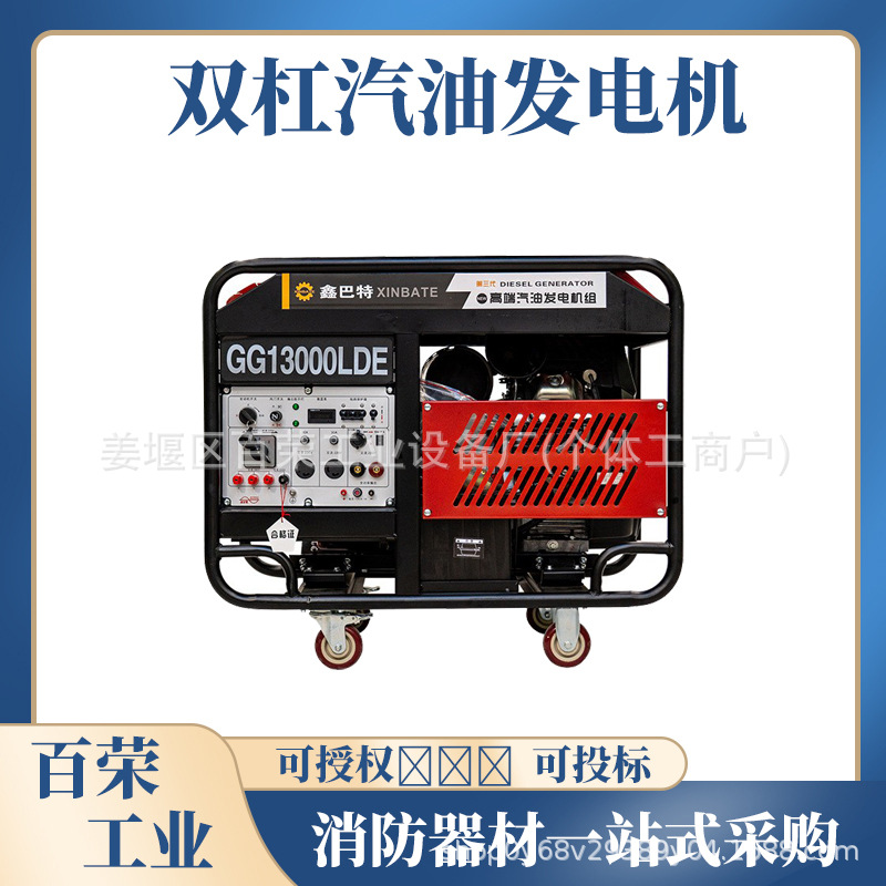 双缸10KW15千瓦户外应急工程备用220V380V静音箱汽油发电机组