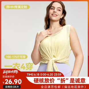 Lightweight Breathable plus size Yoga Blouse Women's Multi-Wear Loose Slimming Outer Wear Chubby Sister Fitness Vest