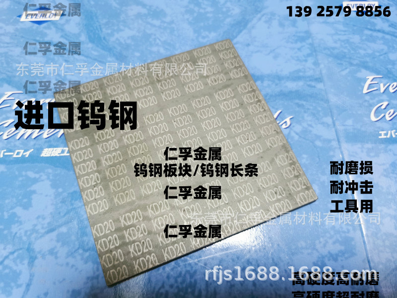 日本共立TB7高耐磨钨钢板块进口KD05 KX01高韧性微粒高韧性钨钢条