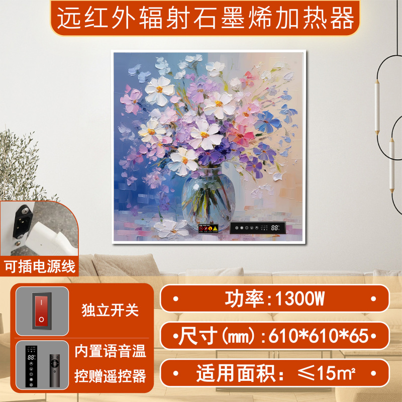 新款高温远红外石墨烯电暖画家用商用速热节能电暖器壁挂式暖气片|undefined