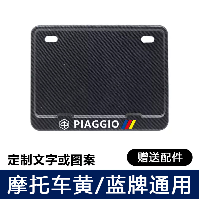 Nömrə qabı — Universal Pattern, Universal - piaggio-with-anti-vibration-pad-screws-tools