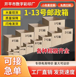 不干胶标签;飞机盒;纸箱