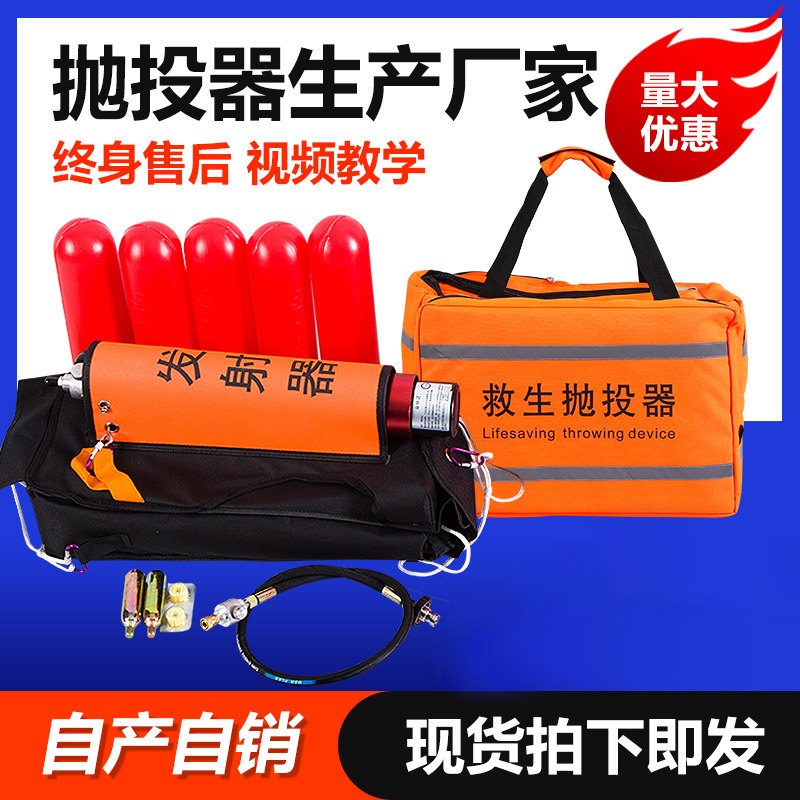 水陆两用韩式救援抛绳器 消防防汛抛绳射器高压气动救生抛投器