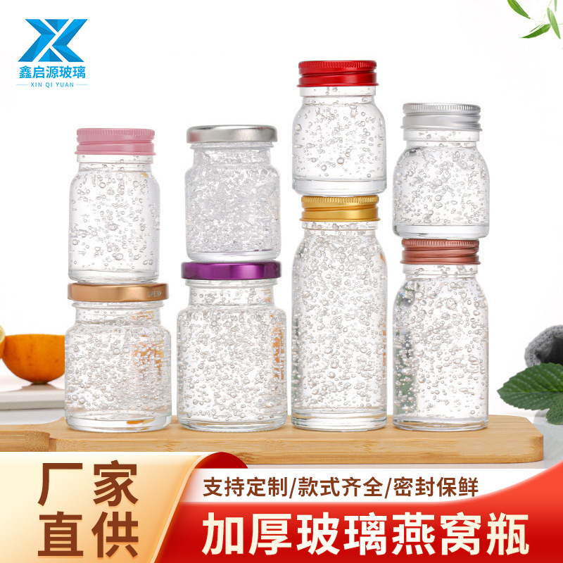 厂家批发小燕子燕窝瓶高脖蜂蜜瓶果酱密封耐高温玻璃燕窝分装空瓶