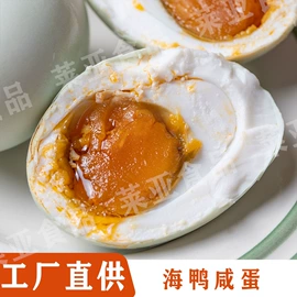 咸蛋类;皮蛋类;鸭蛋