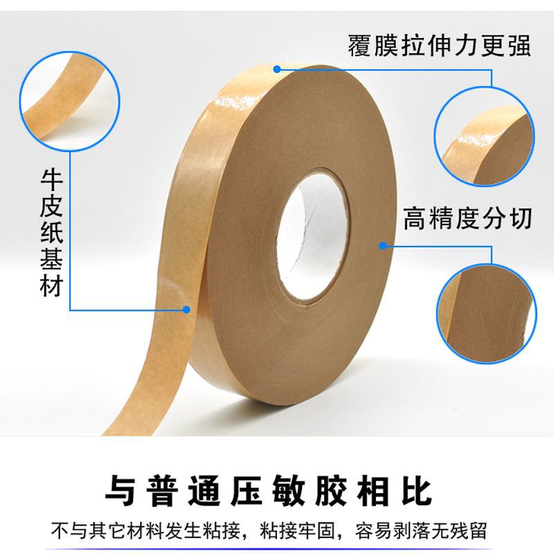 贴膜包裹冷压纸牛皮冷压包裹纸冷压牛皮纸胶带表面覆膜拉力更好