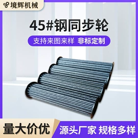 齿轮;传动链;带轮
