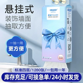 抽纸;面巾纸;擦手纸