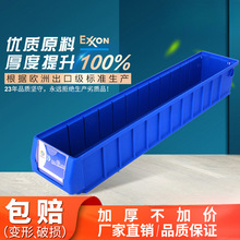 分隔式零件盒塑料盒子周转箱长方形收纳盒储物长条工具分格箱