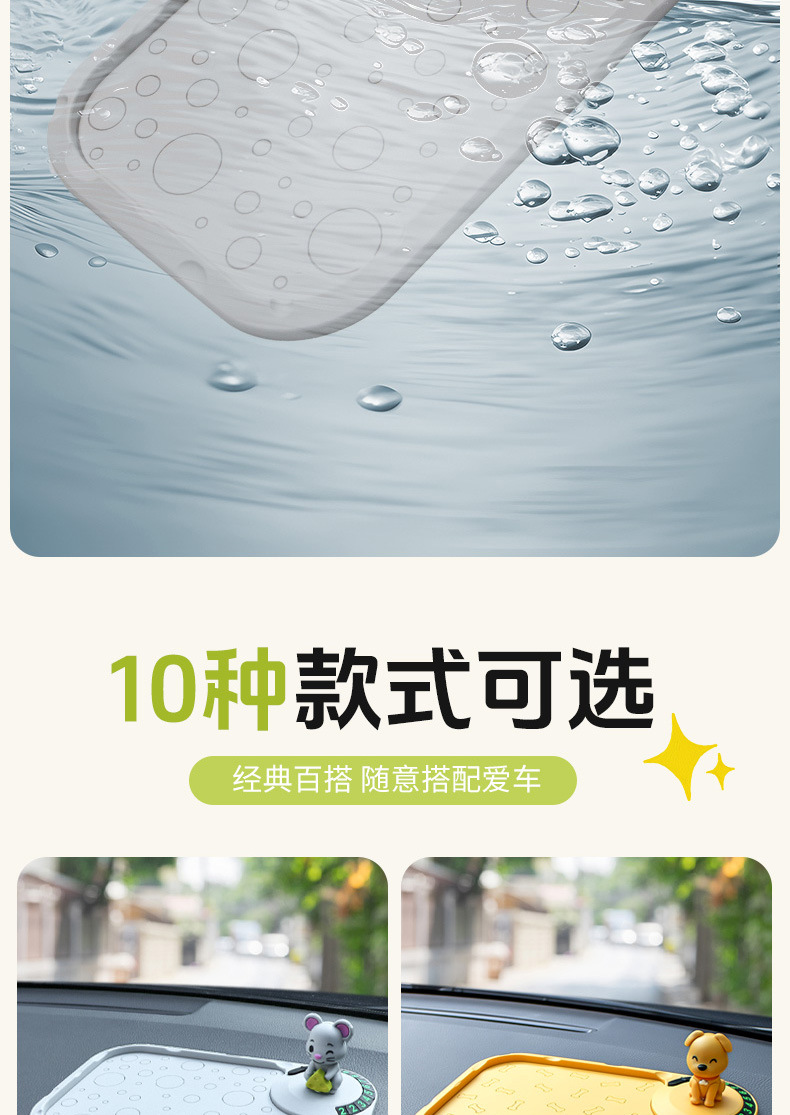 Car Dashboard Anti-Slip Mat for Mobile Phones, Pvc Anti-Slip Stable Multifunctional Storage Mat, Cartoon Figurine Ornament
