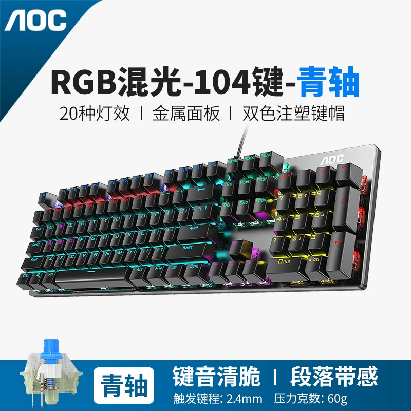AOC GK410 механическая клавиатура зелёный переключатель чёрный переключатель чайный переключатель красный переключатель игровая курица ноутбук офисная клавиатура