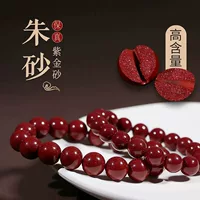 Натуральный фиолетовый золотой песок Wanshan Raw Cinnabar с высоким содержанием подлинного браслета, оптовая продажа, мужской браслет по знаку зодиака, женский браслет