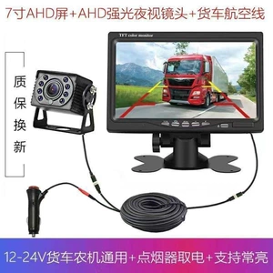 Agricultural Three-Wheel Large and Small Truck Harvester High-Definition Reversing Image 24V12V Universal Night Vision Recorder Camera