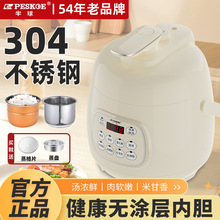 半球电压力锅家用迷你小型1-3人小容量电饭煲2.5L多功能高压锅