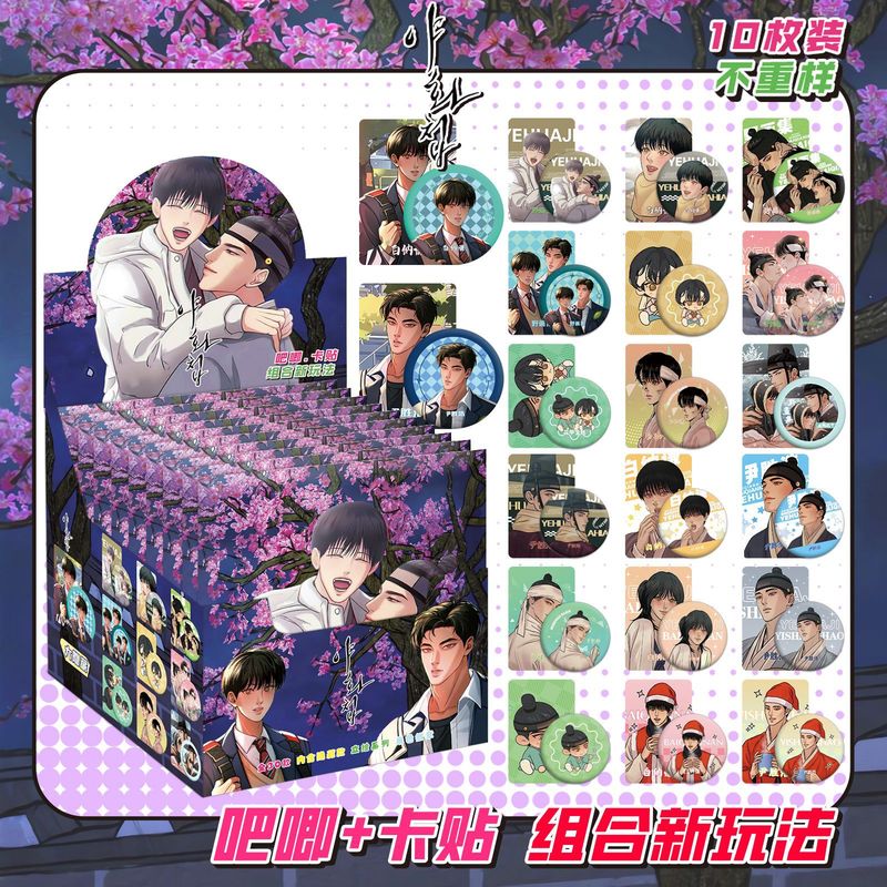 新款二次元吧唧徽章盲袋高颜值75mm吧唧徽章胸针10枚双闪徽章盲抽|undefined