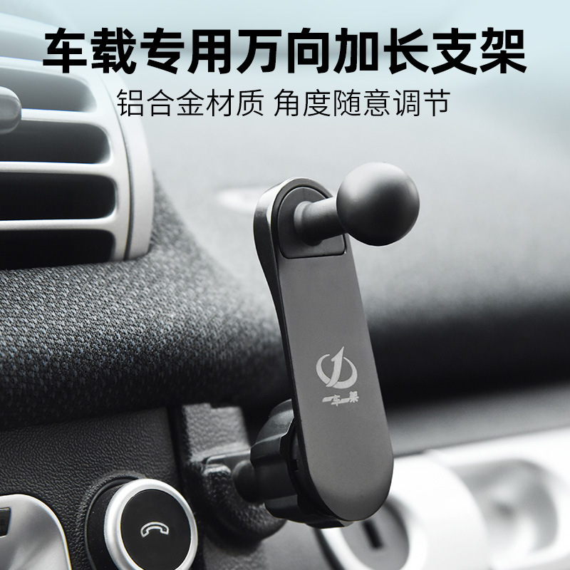 17mm ball head special car universal extension bracket angle free adjustment applicable to 99% mobile phone bracket