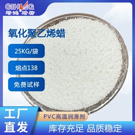 其他合成助剂;增塑剂;脱模剂