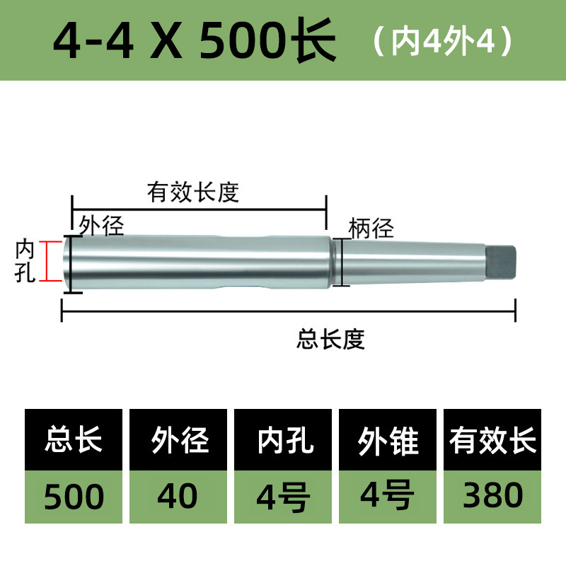变径套套加长莫氏钻锥机床锥度车床尾座柄钻头套锥柄导2号345中间|undefined