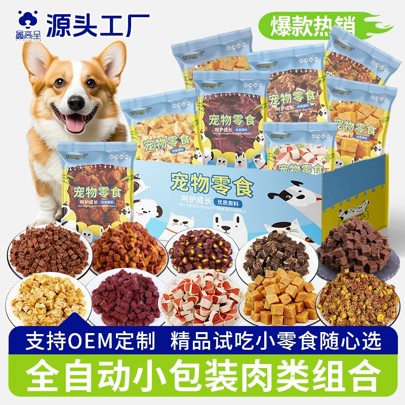 Прямые поставки с фабрики: мясные лакомства для питомцев, гранулы мяса, небольшие упаковки, лакомства для собак, оптовые поставки, полезные лакомства.