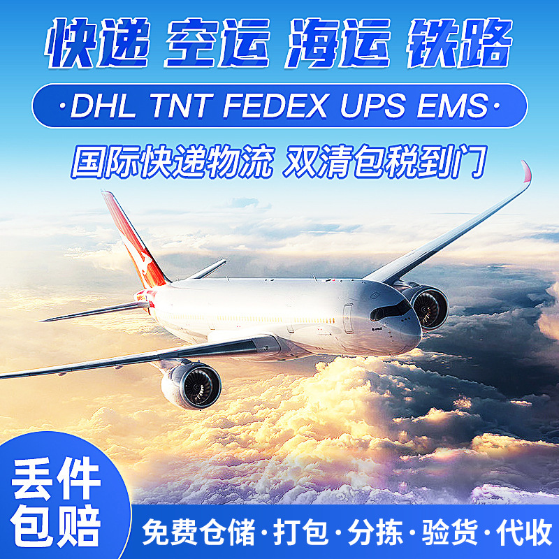 深圳集货到美国亚马逊FBAEMS空运国际物流快递德国英国法国专线