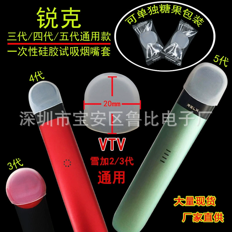 Одноразовый силиконовый мундштук VGOD VTV пятого поколения VTV третьего, четвертого, пятого поколения Phantom Trial Mouthpiece