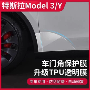 Tesla Model3/Modely arxa qapı qoruyucu film, TPU üçbucaq boya