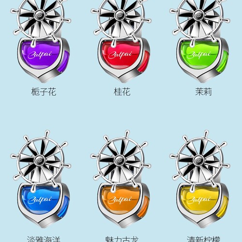 Car accessories, interior decorations, creative air-conditioning outlet aromatherapy, Shi Lai Run Rudder Perfume