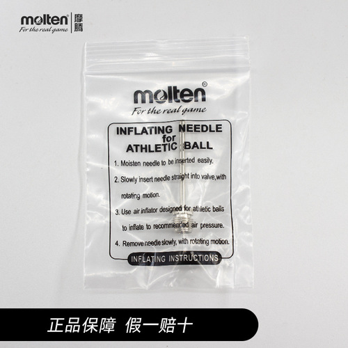 Molten original gas needle metal ball needle, suitable for basketball, football, volleyball