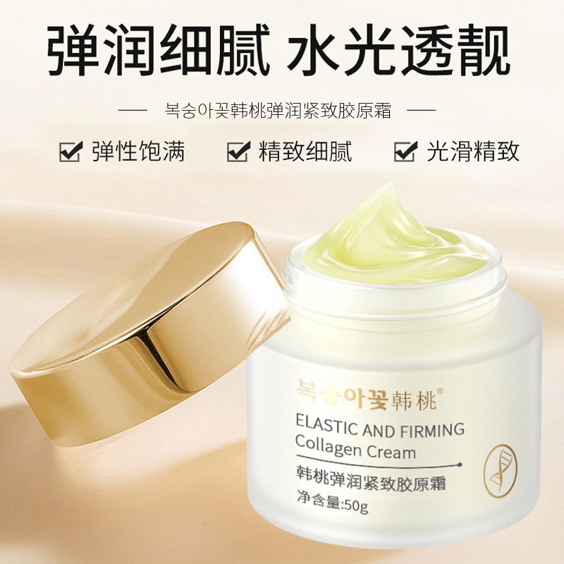 Han Tao Elastic Firming Collagen Cream, a moisturizing and firming facial essence that enhances skin elasticity and provides a smooth, skin-friendly feel